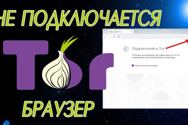 Кракен ссылка тор браузер