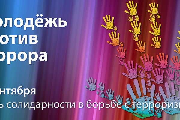 Кракен не заходит