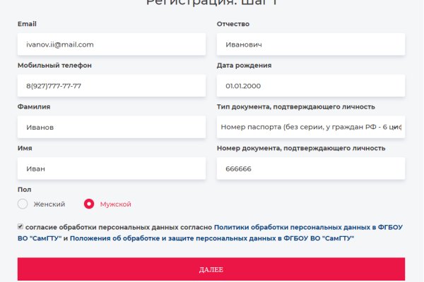 Kraken смылка