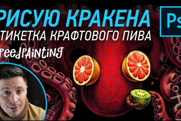 Кракен с айфона