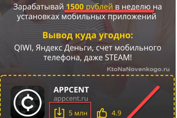 Как найти kraken