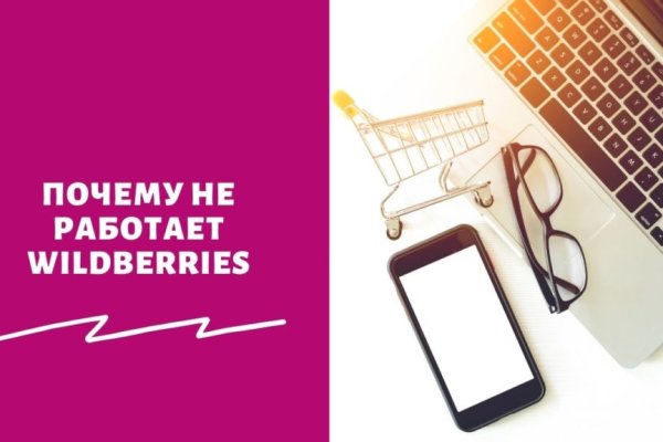 Почему не работает кракен