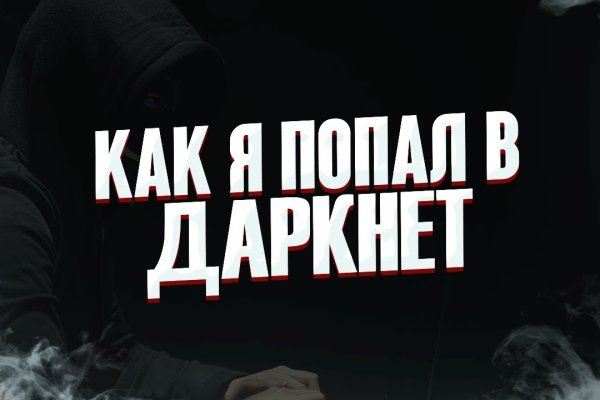 Onion сайт кракен