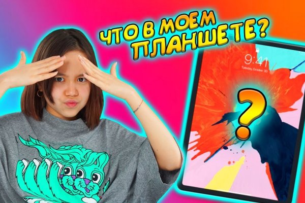 Кракен как проверить зеркало