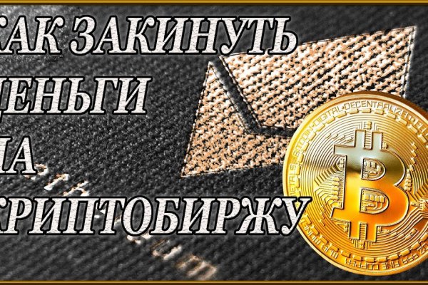 Ссылки зеркала на kraken