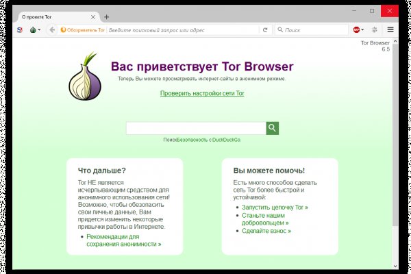 Кракен соль