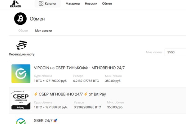 Кракен зеркало орион
