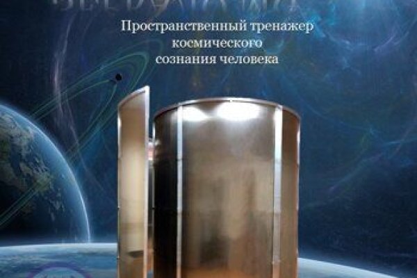 Пользователь не найден кракен даркнет