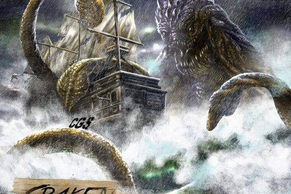 Kraken 19at