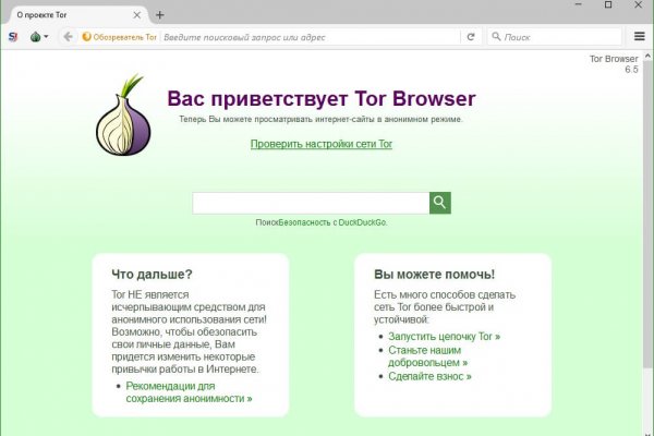 Как зарегистрироваться в кракен в россии