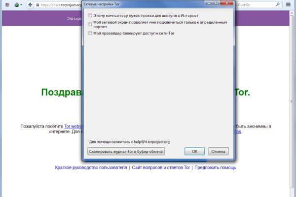 Кракен вход рабочий