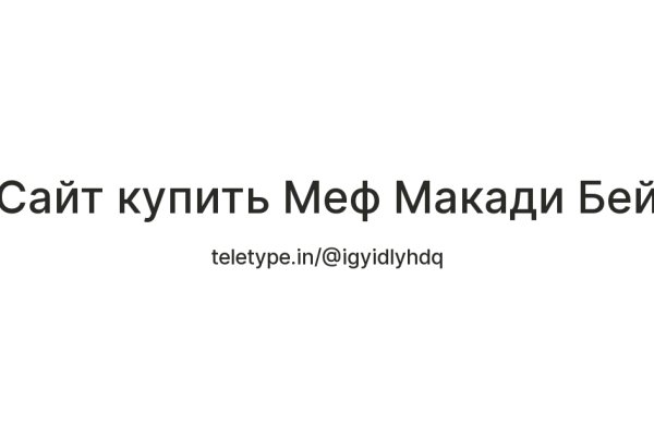Кракен зеркало onion